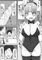 ドーテー食べちゃう