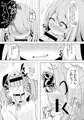 C90新刊「堕・双子候補生」サンプル
