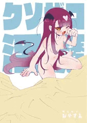 うが