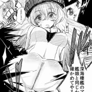 尋問と称してヲ級ちゃんの処女穴グチャグチャに耕す薄い本下さい