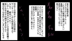 ヤンキー先輩とボク（仮）#2