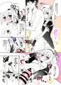 【C91新刊】司令官お休みしませんか？【サンプル】