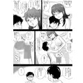 僕が３か月かけて母さんを落とした話