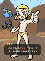 パンツ一丁イベント
