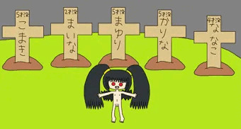 秘宝な墓地