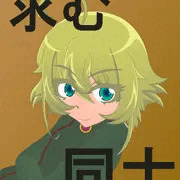 兵員募集任務