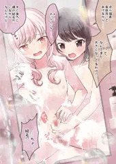 みずえな（2）