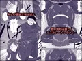 人妻戦闘員『雪絵』