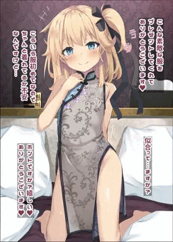 チャイナ服ロリ、履いているのか？履いていないのか？