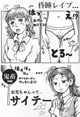 合コンでカクテル飲んだら、猛烈な睡魔が…