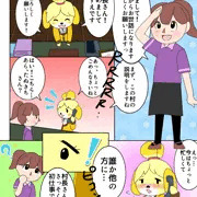 村長の初仕事