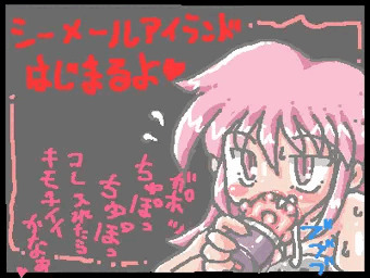 オナニー好きシーネールさんの日常。