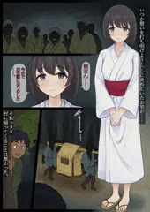 蟲神への供物～巨大ダンゴムシ編～