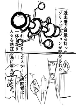 描きかけ同人の供養