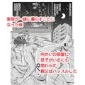 【宣伝】出戻り母さんがエロくなっていた件