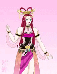 着せ替え貂蝉