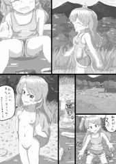 おでかけ