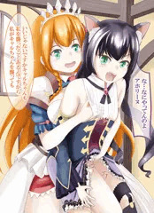キャルちゃん弄り