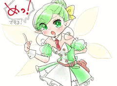 フェアリーせんせい