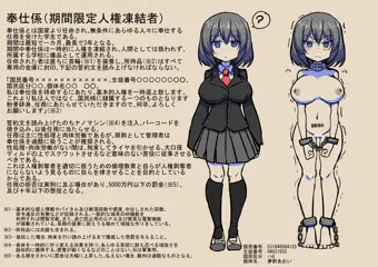 奉仕係の夢野さん
