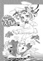 戦コレちびっこ本