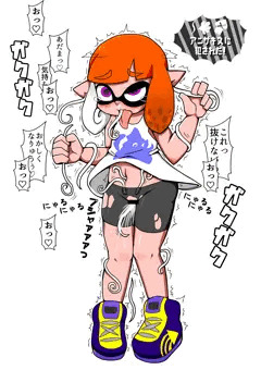にゅるにゅる