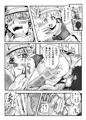 神だのみ嫁づくり