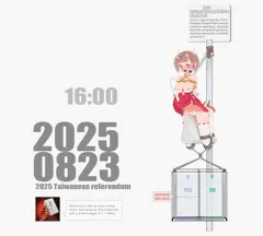 2025 Taiwanese referendum opening ballot box torture show