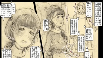 無知な制服JS4が放尿中に精液をぶっかけられる