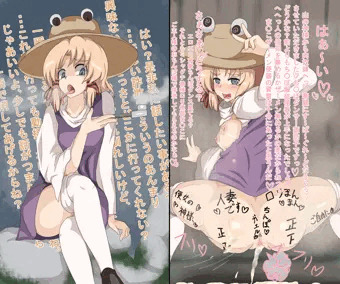 即堕ち催眠諏訪子様