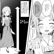 合法ロリお嬢様即落ち漫画