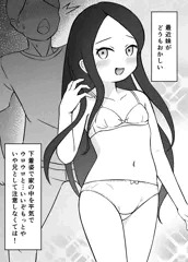 やさしい妹たち：その3