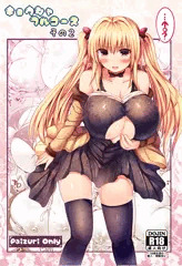 C87新刊パイズリオンリー本サンプル