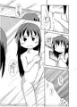 GA美術部夫婦読本ラブホ編