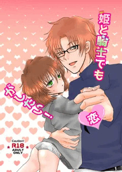 哀ちゃんをちゅっちゅぺろぺろするだけの本【同人再録】