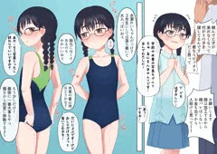 水着撮影されるJS