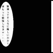 ガキにはないプラモテクニック（後日譚）