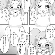 ラビリィとなか〇し♡