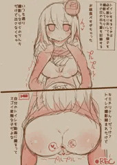 日常生活で自然とえっちなことするキミドリさん その4