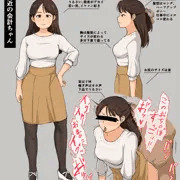 最近の会計ちゃん
