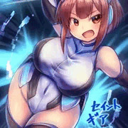 セイントギアフォース発売中！