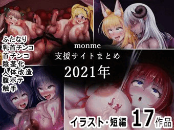 【販売告知】支援サイトまとめ（2021年）