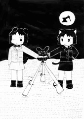 沙上の叉銃