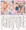 埴伊ちゃん／夏休み姦殺日記７