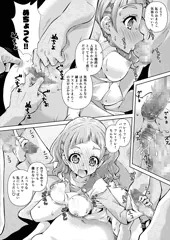 【skeb】はな乱交1Pまんが