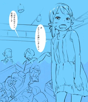現場では