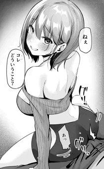 勃起バレ♥