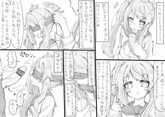 ナツ