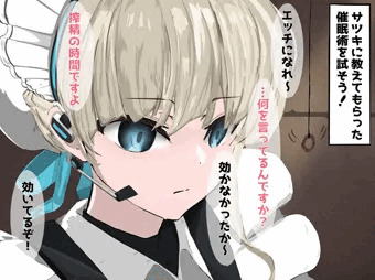 トキ　騎乗位