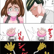 お茶子　くすぐり